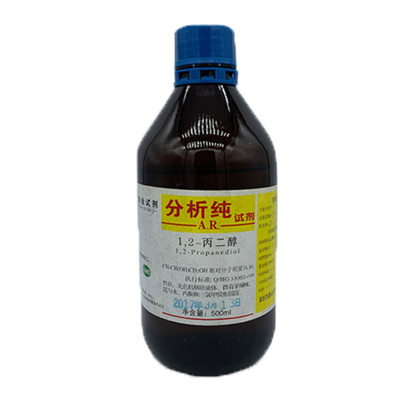 药用级丙二醇化学试剂分析纯AR500g一瓶 CAS号57-55-6