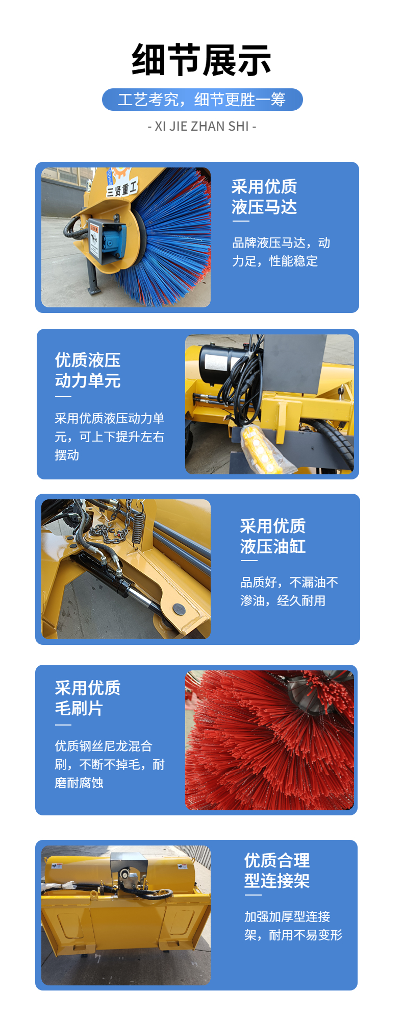 New Skid Snowplow Sanxian Heavy Industry multi function snow cleaner SX0301-2200 roller brush snow removal equipment