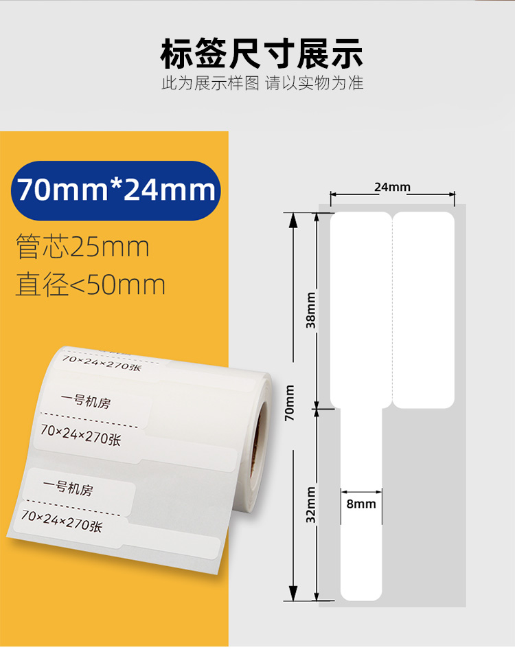 Portable cable label paper thermal sensitive Jiabo M322 self-adhesive network cable Jingchen B21/B3S printer sticker