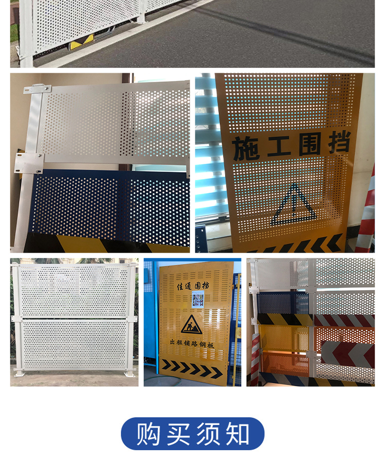 Punching enclosure Round hole Louver hole Temporary isolation baffle Roadworks Enclosure Punching enclosure