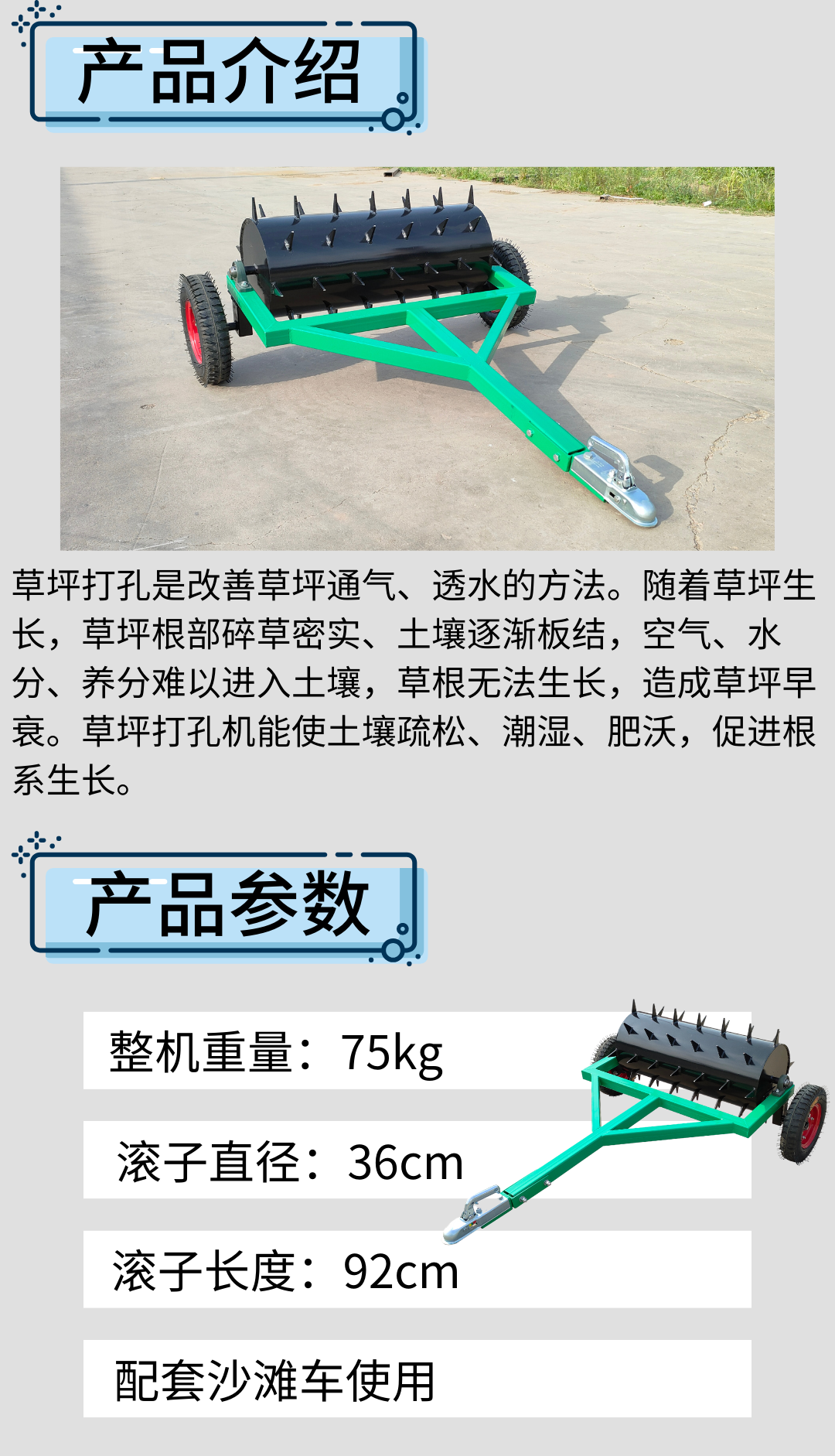 Loose grassland lawn Hole punch traction type artificial grassland breathable water storage drilling machine