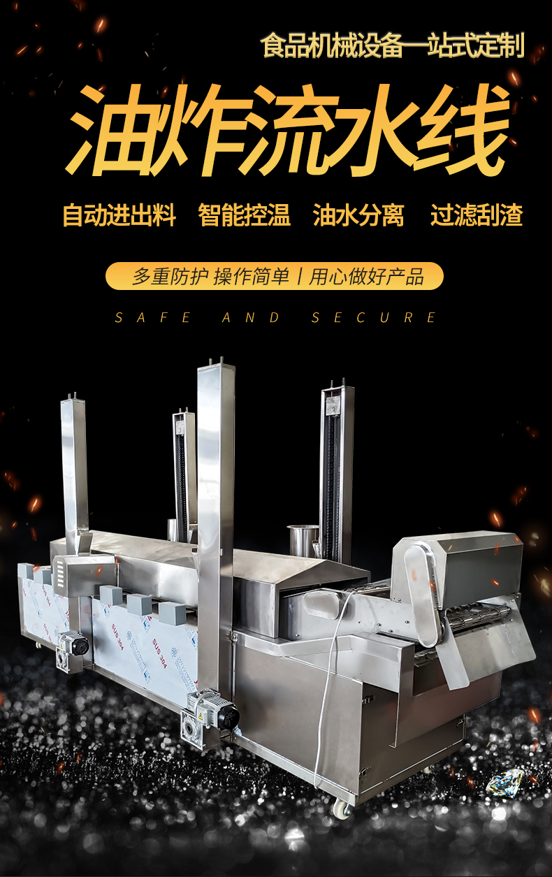 Bean soaked fish and bean curd frying assembly line Sweet and spicy continuous frying machine Green bean Fried Dough Twists meatball frying machine