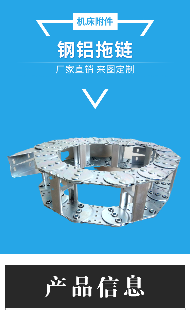 Changrui fully enclosed customized steel aluminum alloy drag chain threading nylon bridge platform tank chain