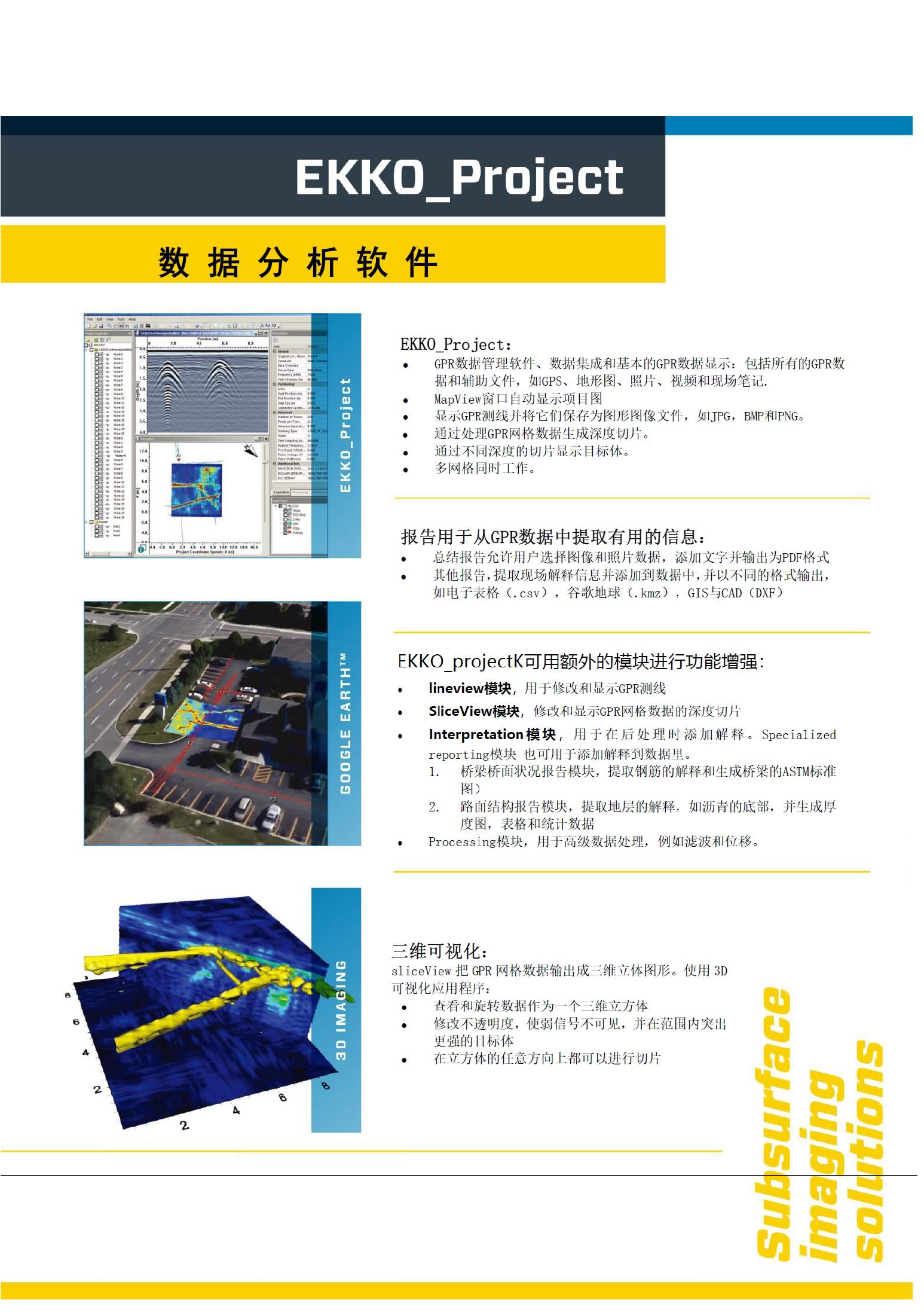 Portable high-precision geological radar Noggin250 detection depth and antenna frequency freely selectable combination