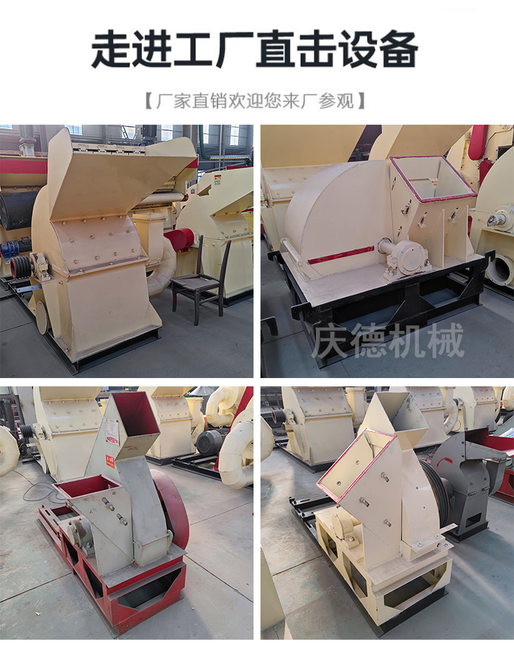 Electric waste wood crusher, miscellaneous wood branch crusher, wood chip and leftover material crushing equipment