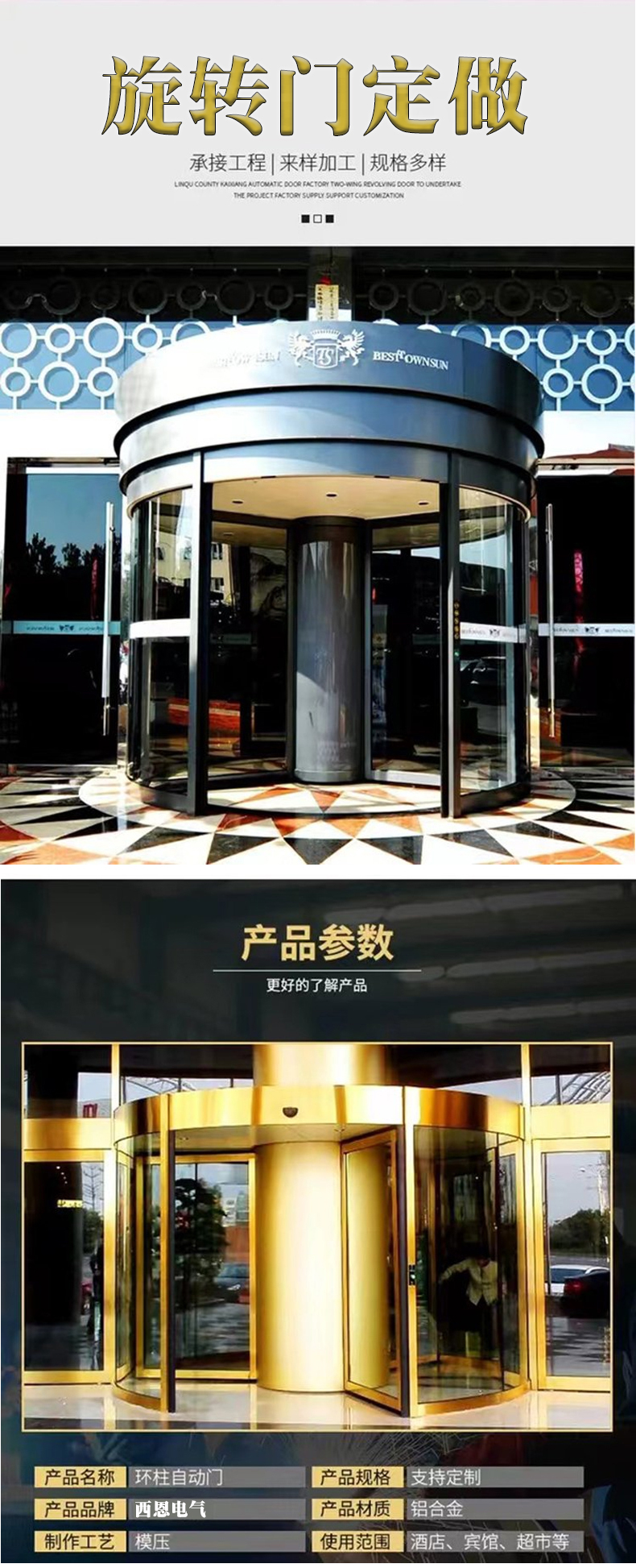 Manufacturer customized hotel stainless steel glass Revolving door shopping mall office building induction Automatic door Sean