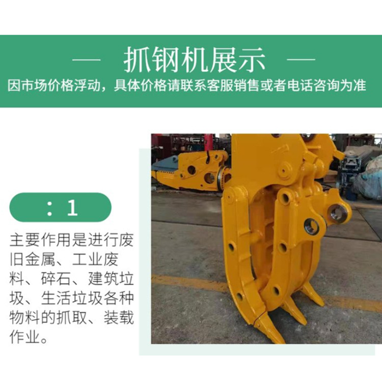 The base sells excavators, wood clips, hydraulic rotary steel grabbing machines, and provides various models