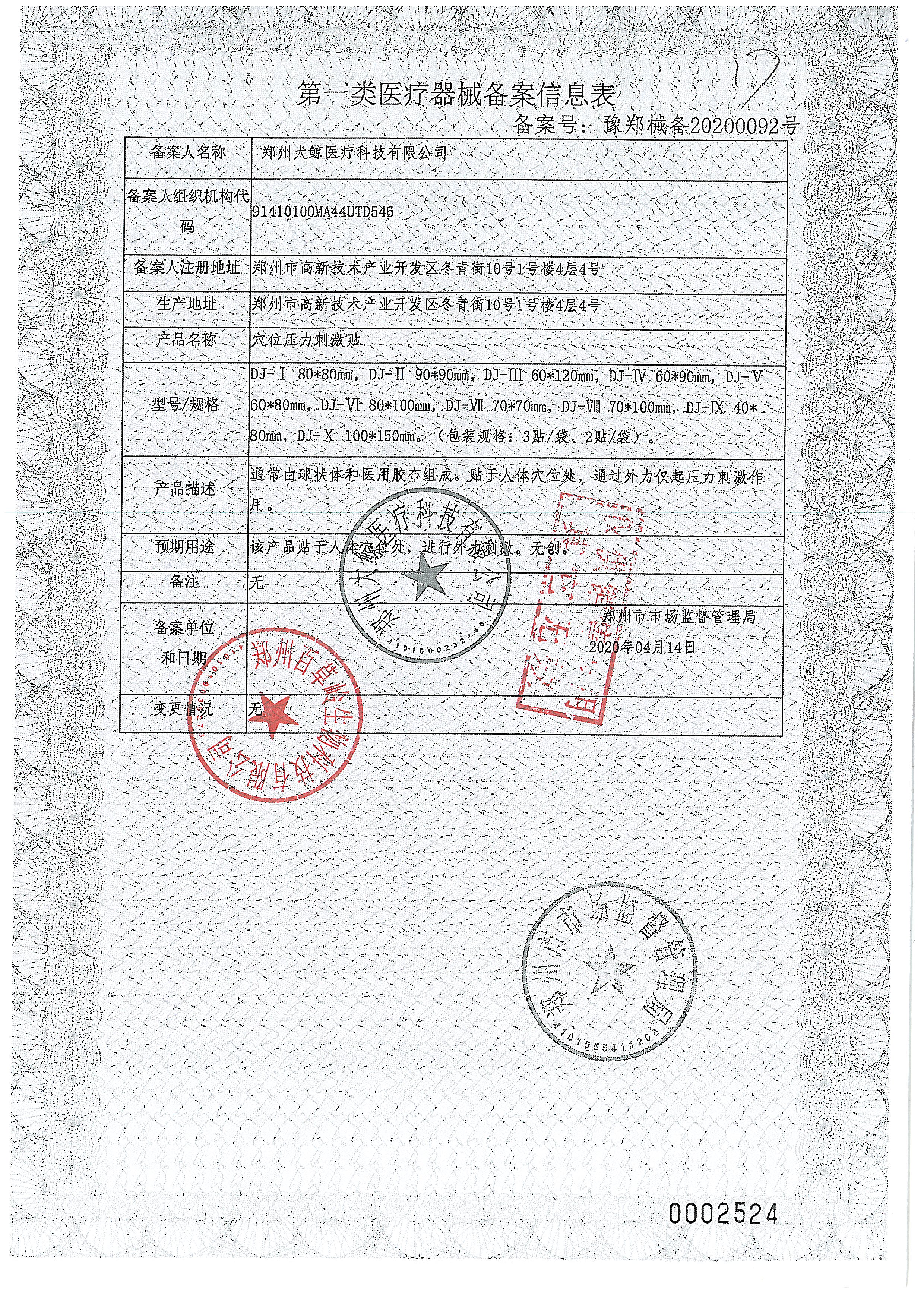 Acupoint pressure stimulation patch Transcranial magnetic brain circulation matching consumables