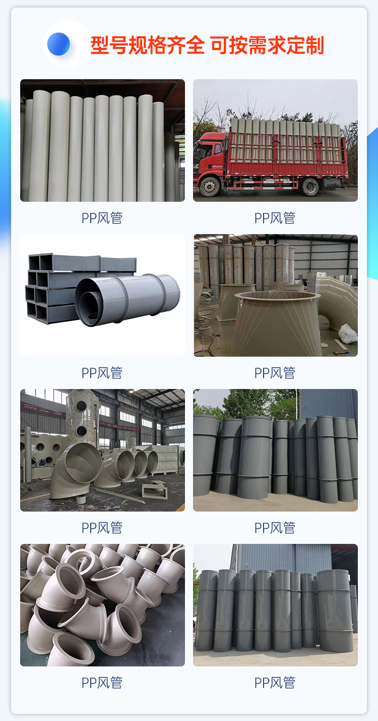 PP ventilation duct, exhaust duct, flame retardant air duct, wall thickness product support customized Yaodi