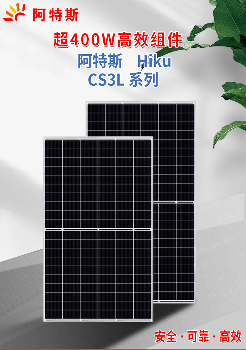 Single crystal solar panel 385W photovoltaic panel photovoltaic power generation system factory direct output