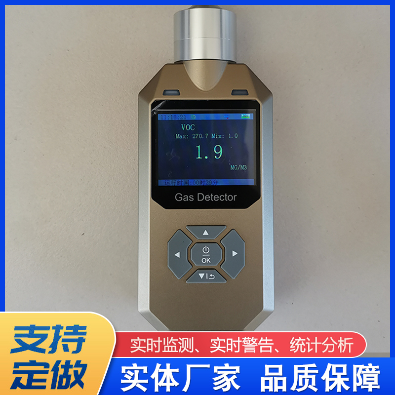 Portable TVOC detector PID principle handheld Volatile organic compound voc detection equipment