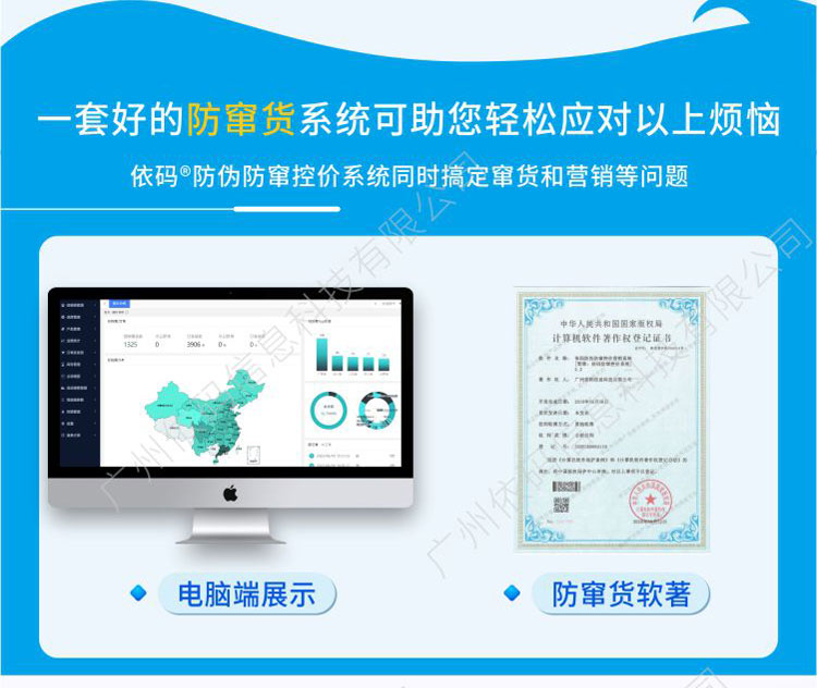 Code based anti-counterfeiting system, one item, one code anti-counterfeiting and anti-counterfeiting anti-counterfeiting control price 2022V6.0 agent management software