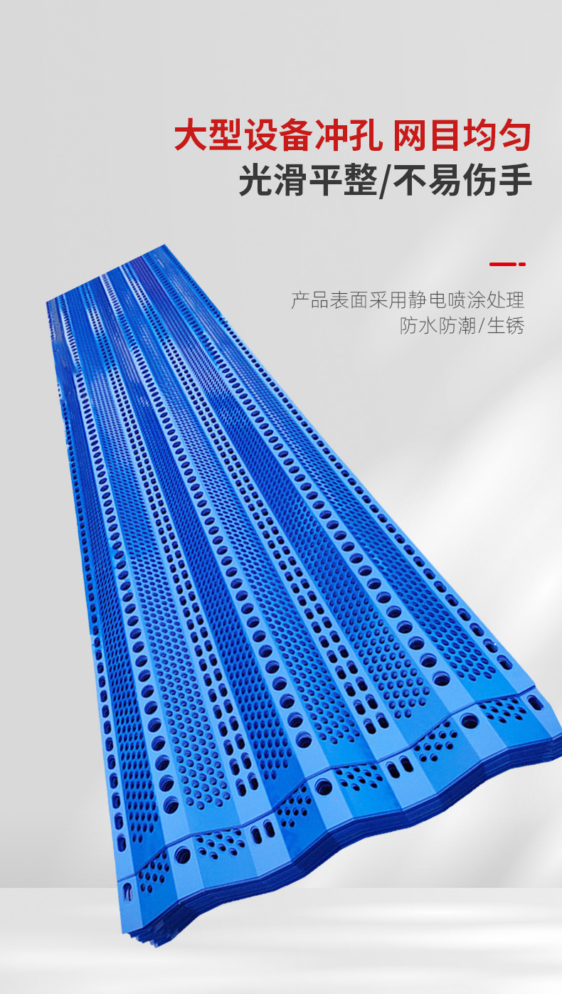 Beipeng Coal Storage Yard Wind and Dust Suppression Net Metal Dust Suppression Net Wharf Material Yard Dust Suppression Wall Galvanized Steel Plate Support Customization