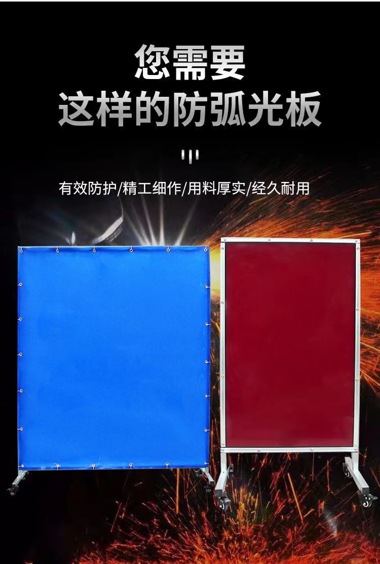 Welding protective screen, light blocking board, welding light blocking curtain, arc proof soft curtain, flame retardant partition workshop, welding slag blocking PVC