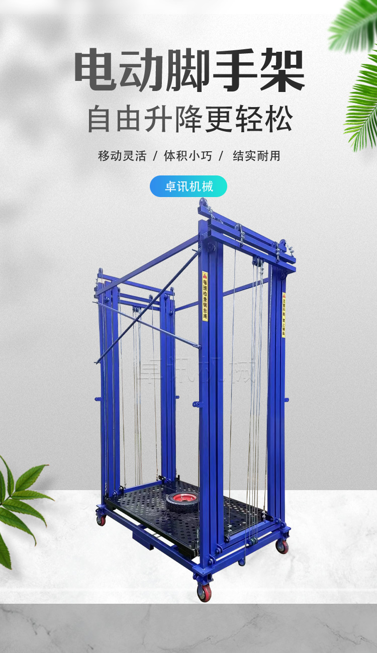 New type of electric scaffolding lifting mobile platform elevator can be customized with Zhuxun Machinery