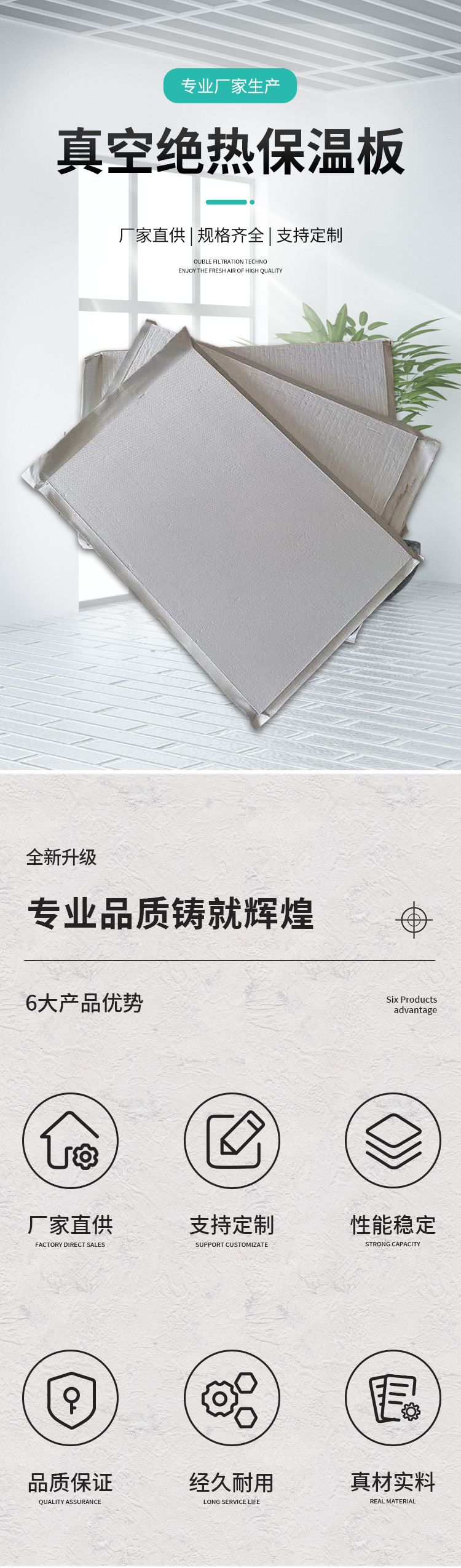 STP vacuum insulation board, A-grade fireproof material, Hengwang brand, with ultra-low thermal conductivity