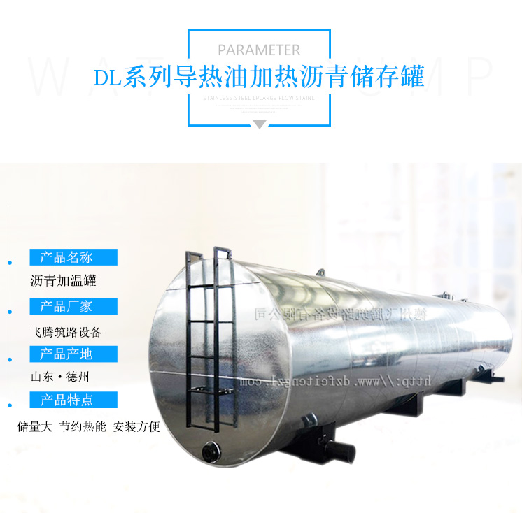 Direct heating asphalt heating tank, thermal oil insulation tank, storage tank for mixing station