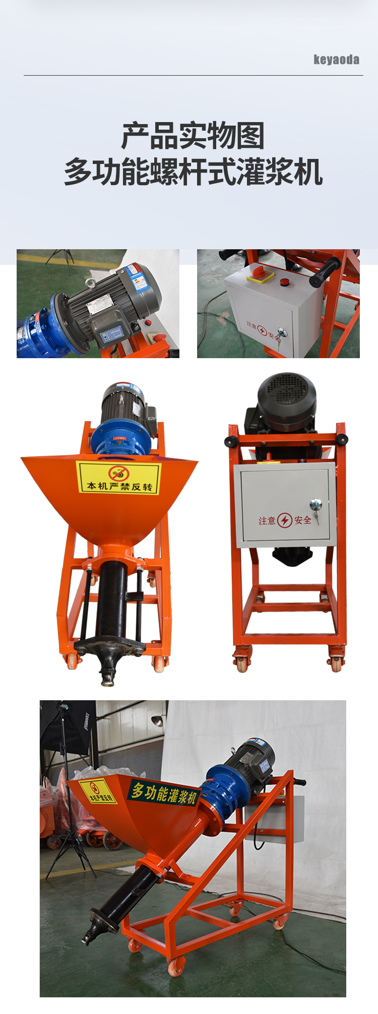 Keyaoda Small Oblique Multifunctional Screw Grouting Machine Can Fill Joints and Seal Leaks in Doors and Windows