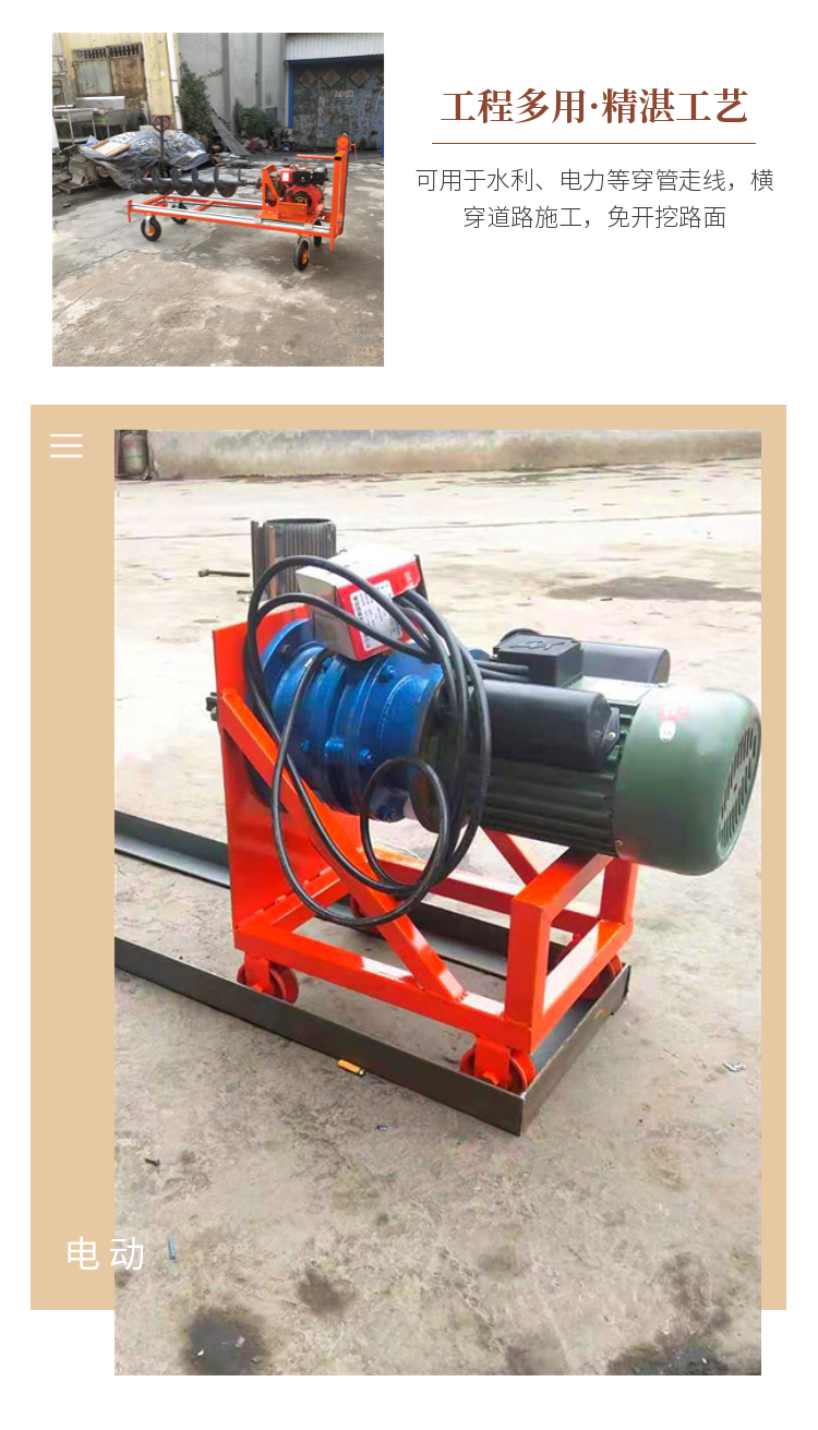 Parallel Construction of Two Phase Electric Three Phase Electric Underground Crossing Pipe Drilling Machine with Slide Hand Pushing Horizontal Drilling Machine