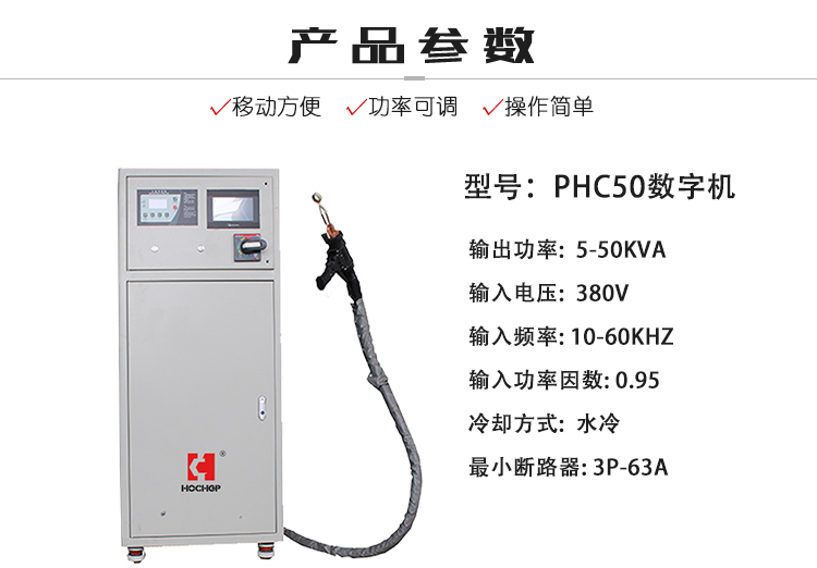 30KW handheld induction equipment, high-frequency welding equipment, axle heat matching, induction heating and quenching equipment