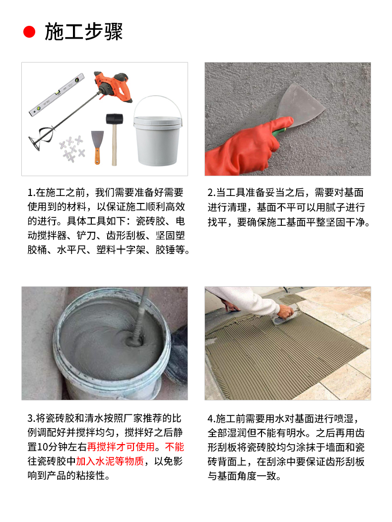 Jingcheng Stone Ceramic Tile Marble Adhesive Floor Tile Adhesive Strong Tile Adhesive