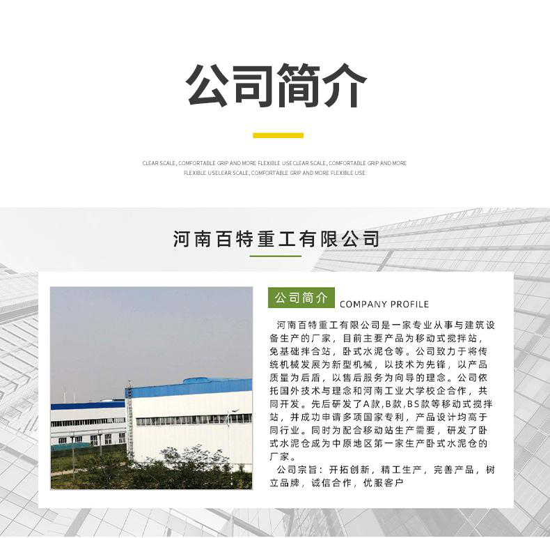 YM type foundation free concrete mixing plant JS forced dual horizontal shaft main machine site specific mixing equipment