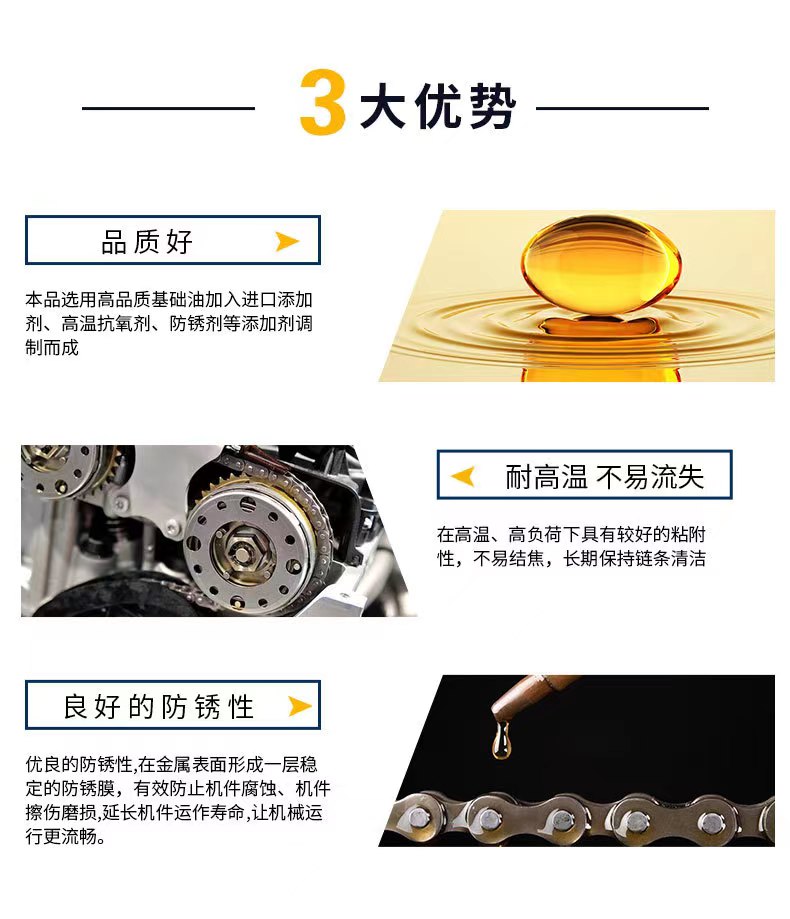 Synthetic high-temperature chain oil LM220 has good oxidation resistance, rust prevention, temperature stickiness, and no carbon deposition