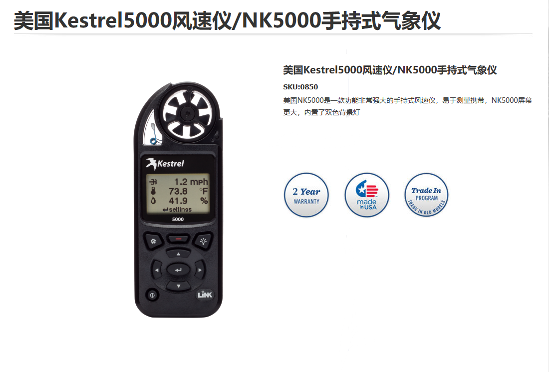 NK/Kestrel 5000 high-precision anemometer handheld weather station in the United States