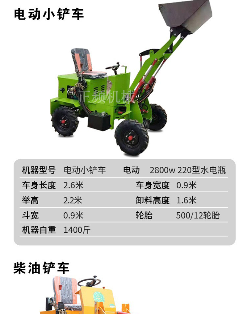 Engineering multi-functional construction project diesel four-wheel drive forklift small loader