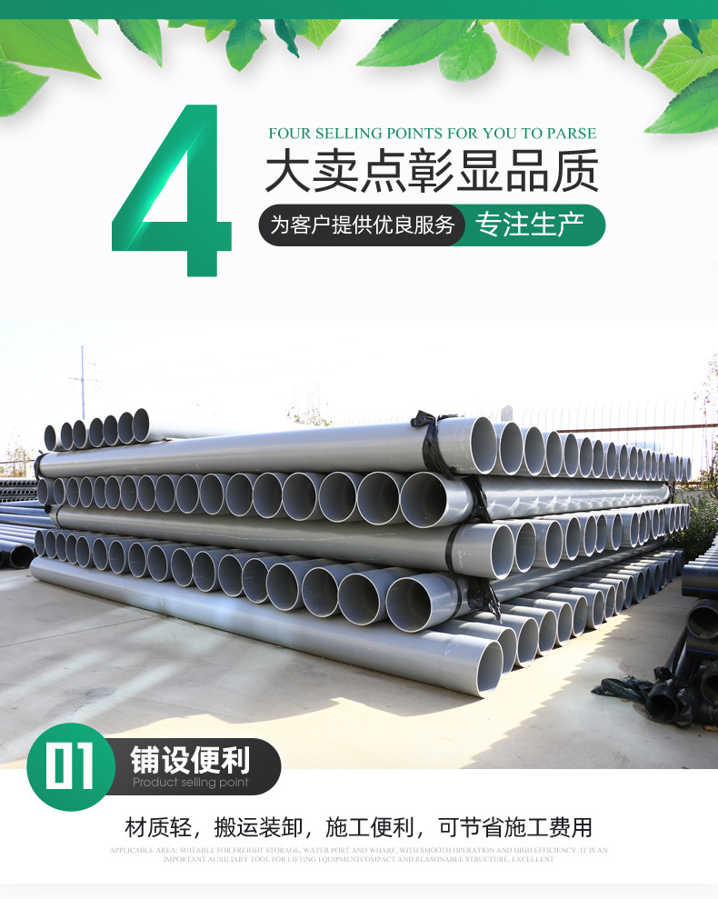 UPVC water supply pipe, farmland irrigation, landscaping, and greening, PVC water supply pipe riser support customization