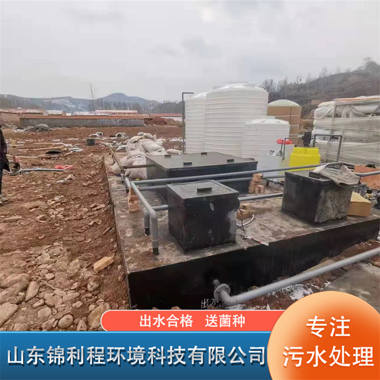 Customized Jinli Chenghuan Integrated Medical Sewage Treatment Equipment for Hotel Isolation Point Sewage Treatment