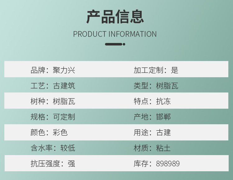 Synthesis of resin tile insulation and anti-corrosion, plastic steel tile leveling and slope modification, produced by Lixing Yuanyuan manufacturer