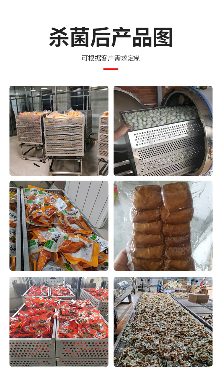 Sterilization pot Vacuum packaging Zongzi High temperature sterilization kettle Beef tendon Full automatic sterilization pot manufacturer