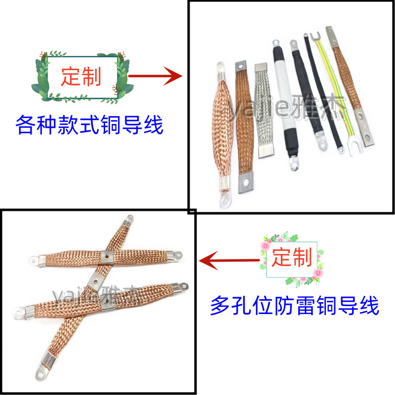 Double hole curtain wall lightning protection conductive copper cable tray grounding copper braided tape connection piece flexible copper wire