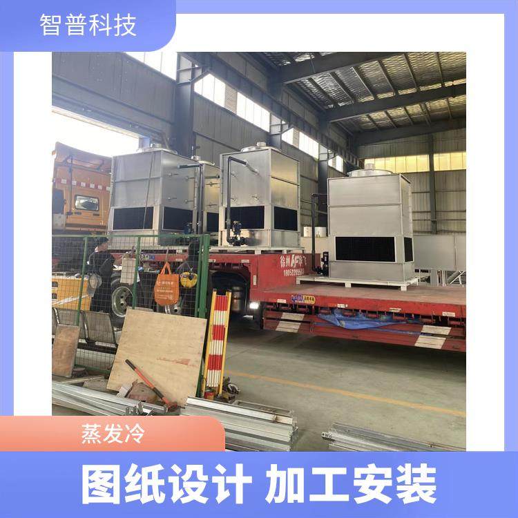 智普科技 厂家直供 蒸发冷设备 余热回收利用 运行能耗较低