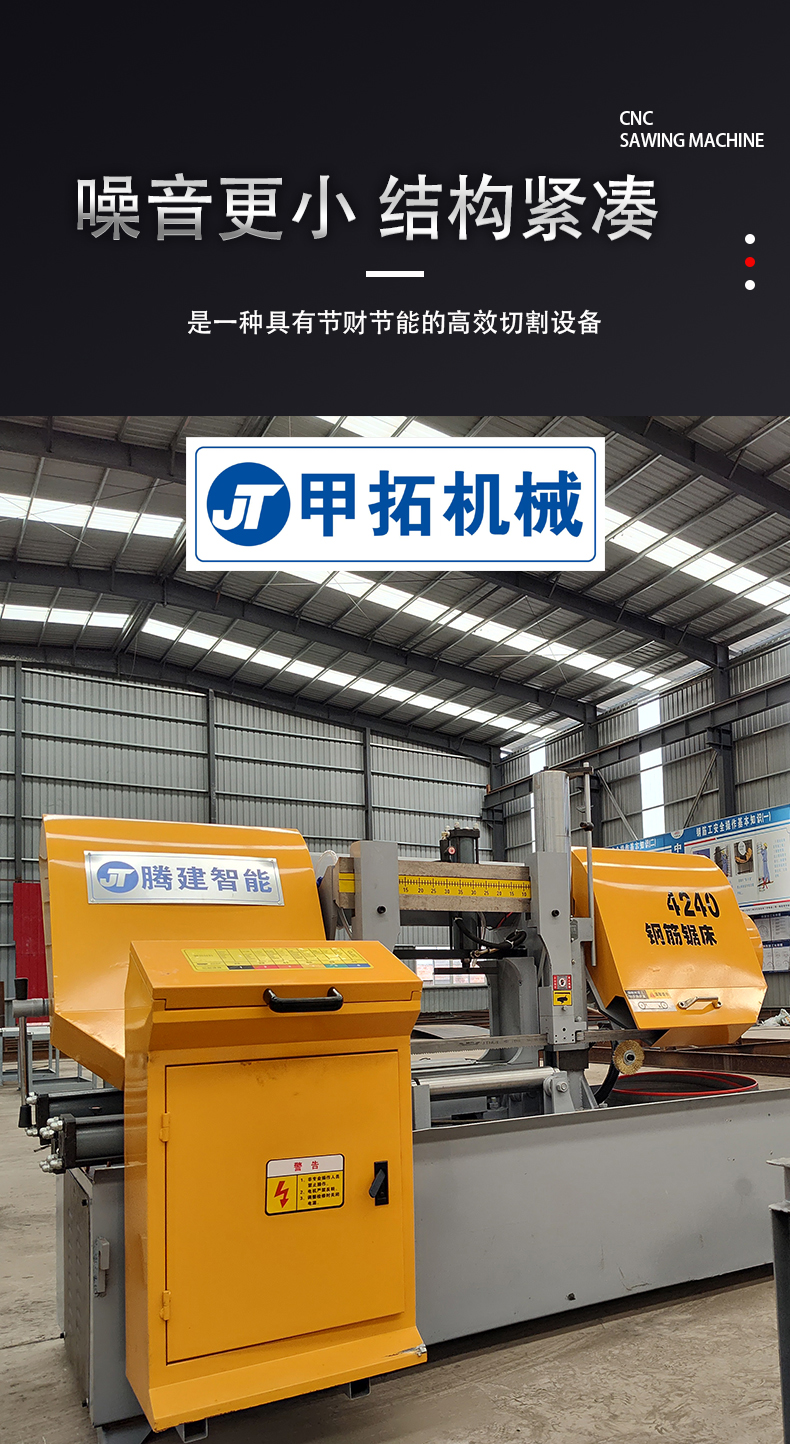 Convenient adjustment and control of steel bar sawing machine on construction site, low noise of steel bar sawing machine