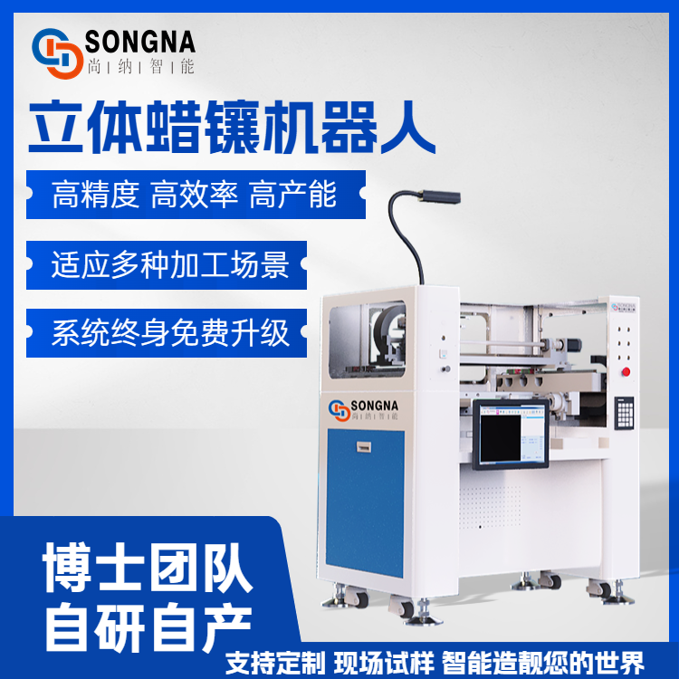 Shangna Intelligent Factory Fully Automatic Dispensing Machine Precision Dripping Needle Stainless Steel Single Tube Dispensing Needle