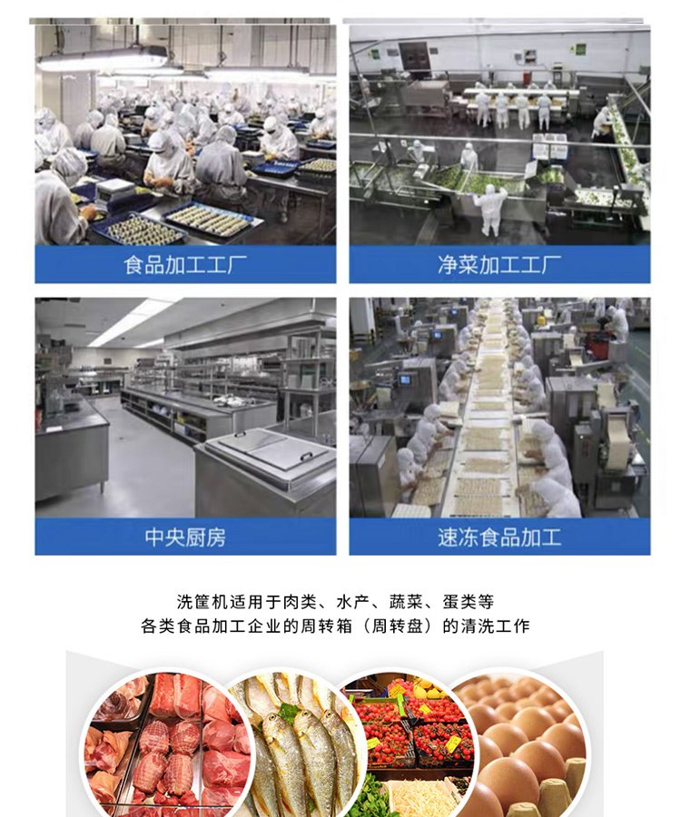 360 degree three-dimensional basket washing machine, Dongdu high-pressure spray turnover basket cleaning equipment, egg yolk basket, meat skewer basket cleaning machine