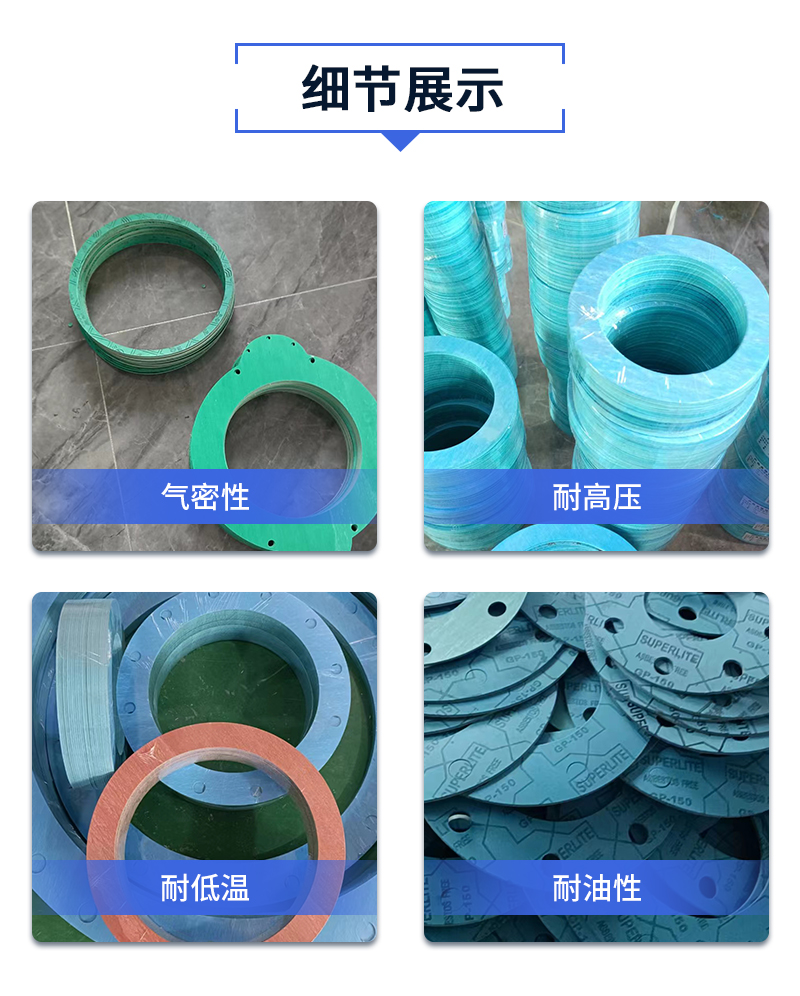 Shengzhang energy-saving, high and low pressure resistant asbestos gasket, oil resistant rubber sealing gasket can be customized and supplied