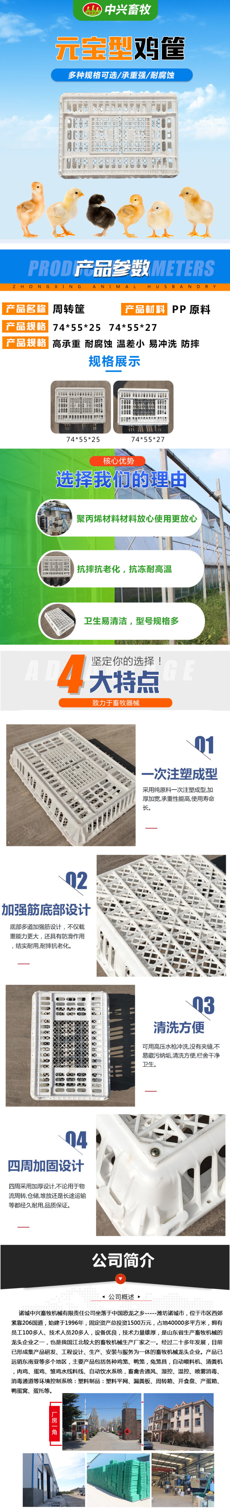 Chicken and duck breeding into chicken turnover box transportation box Yuanbao shaped turnover chicken cage plastic chicken basket factory