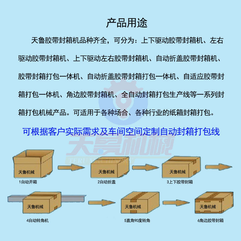 Folding and sealing machine Tianlu TL6050 upper and lower transparent tape sealing machine is convenient to use and easy to operate