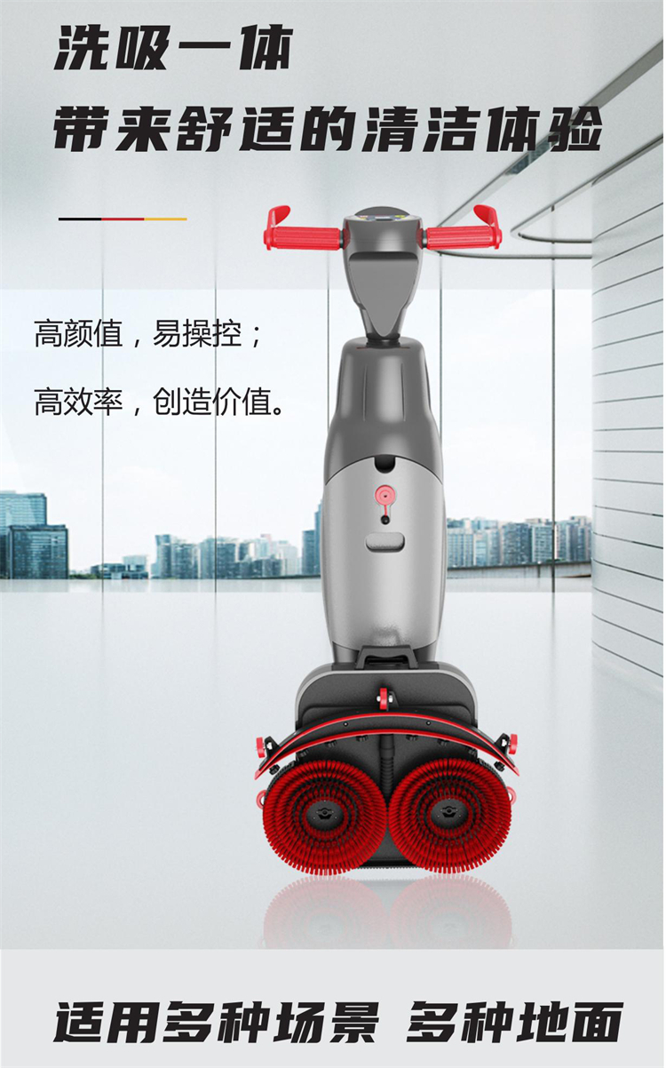 STERLL Portable Hand Pushed Lithium Battery Floor Scrubber SX430 Easy to operate for office and hotel floor mops