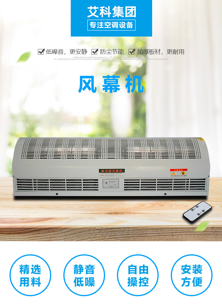 Aike Industrial Explosion proof Air Curtain Machine Mall Natural Wind Commercial Silent Hot Air Curtain Crossflow Air Curtain Machine Customization