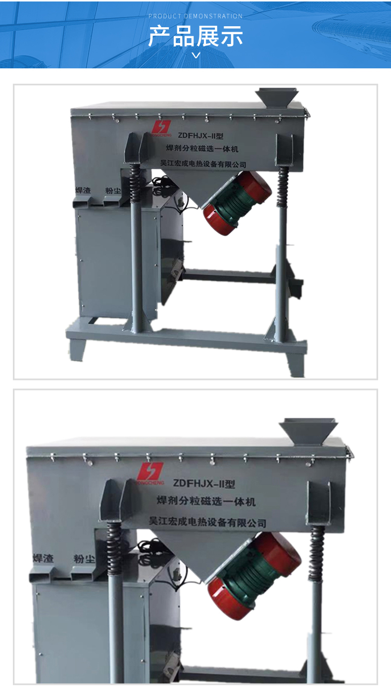 Hongcheng Supply ZDFHJX - Ⅱ Type Flux Partitioning Magnetic Separation Integrated Machine Partitioning Machine Flux Recycling Machine