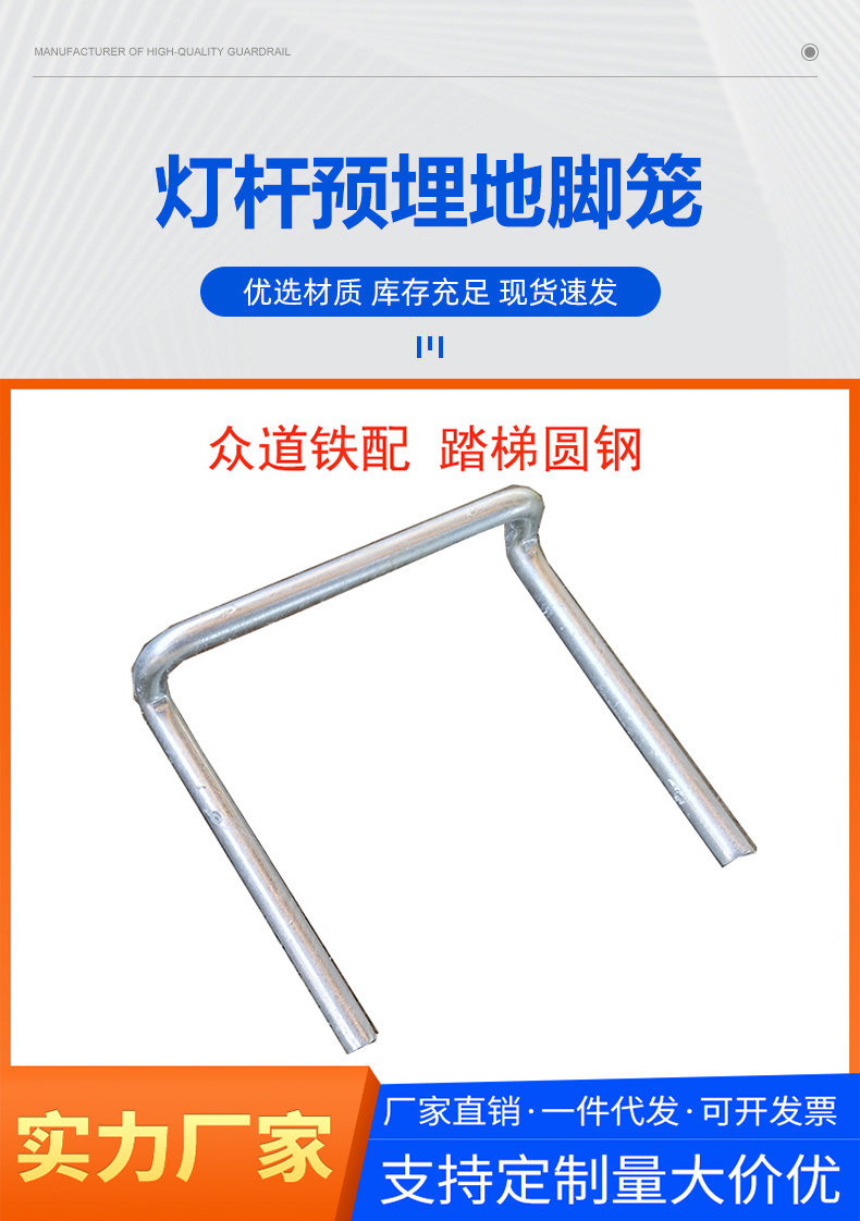 Round steel ladder, inclined ladder, U-shaped embedded sleeve for water collection well, bridge railing, embedded bolt, multiple channel iron fittings