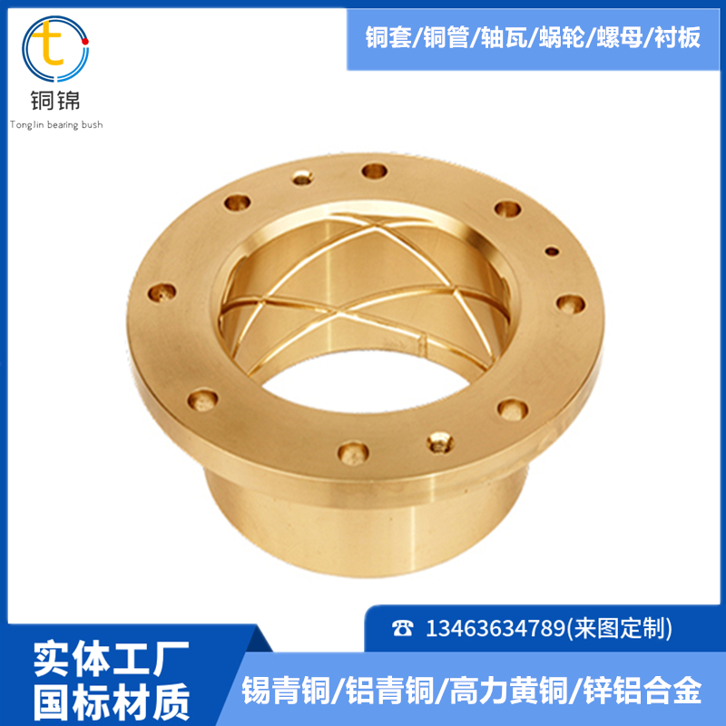 Port Machinery Aluminum Bronze 9-4-4-2 Flange Copper Sleeve Engineering Machinery Copper Bearing Bush Casting