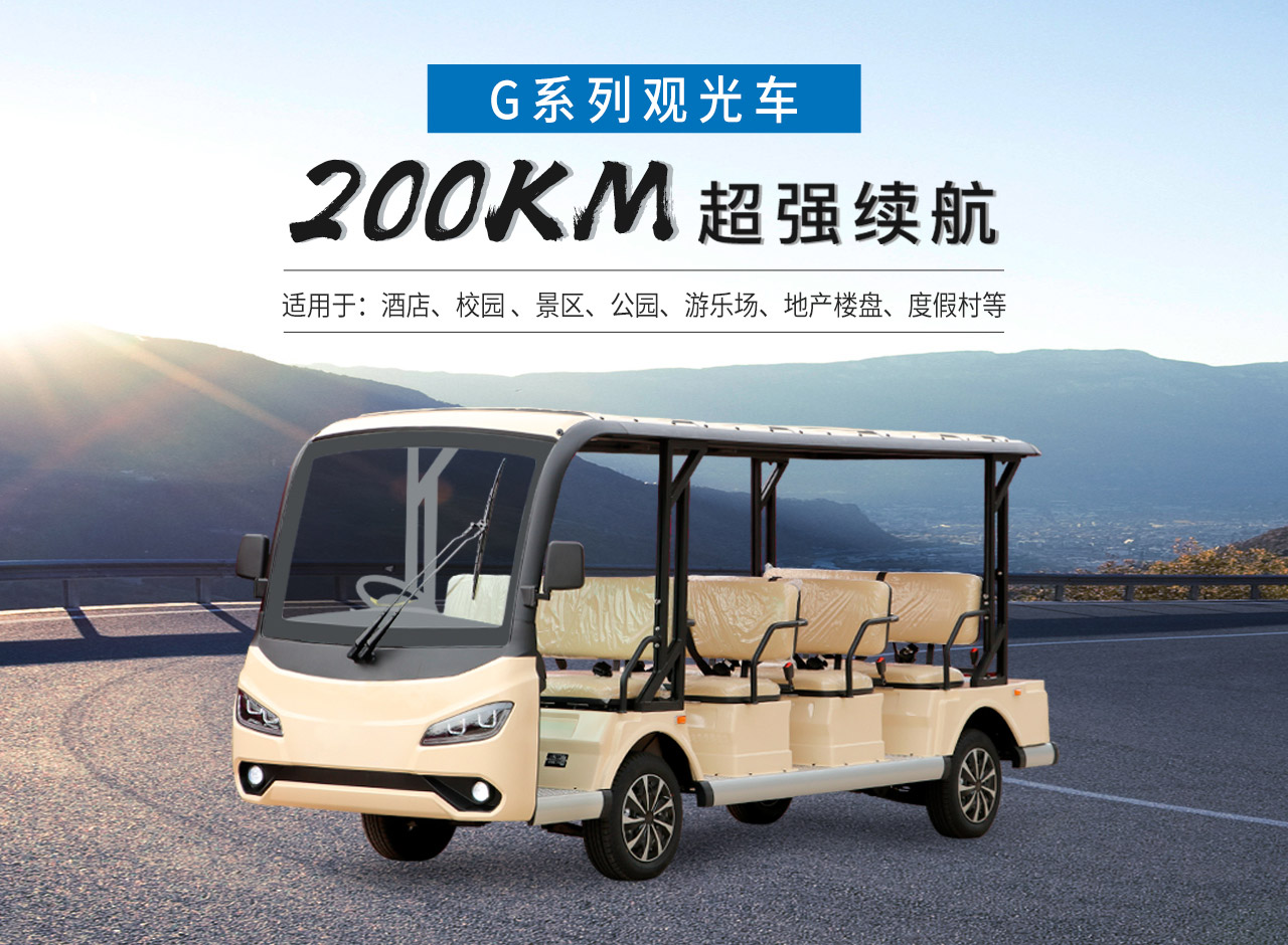 Donglang 4 Row 11 Tour bus service Scenic Spot Totally Closed Electric Sightseeing Bus Source Manufacturer