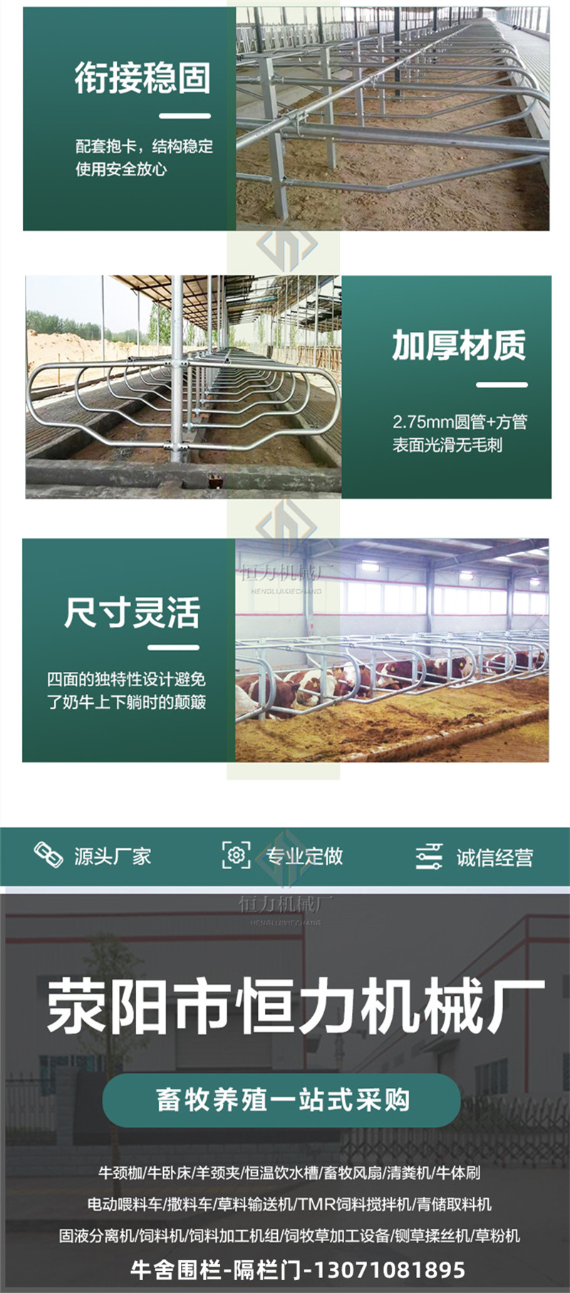 Hengli Brand Cattle Raising Equipment - Cattle Beds for Cows - Cattle Beds for Cows - Corrosion-resistant, Comfortable, Rustproof, and Galvanized Pipes