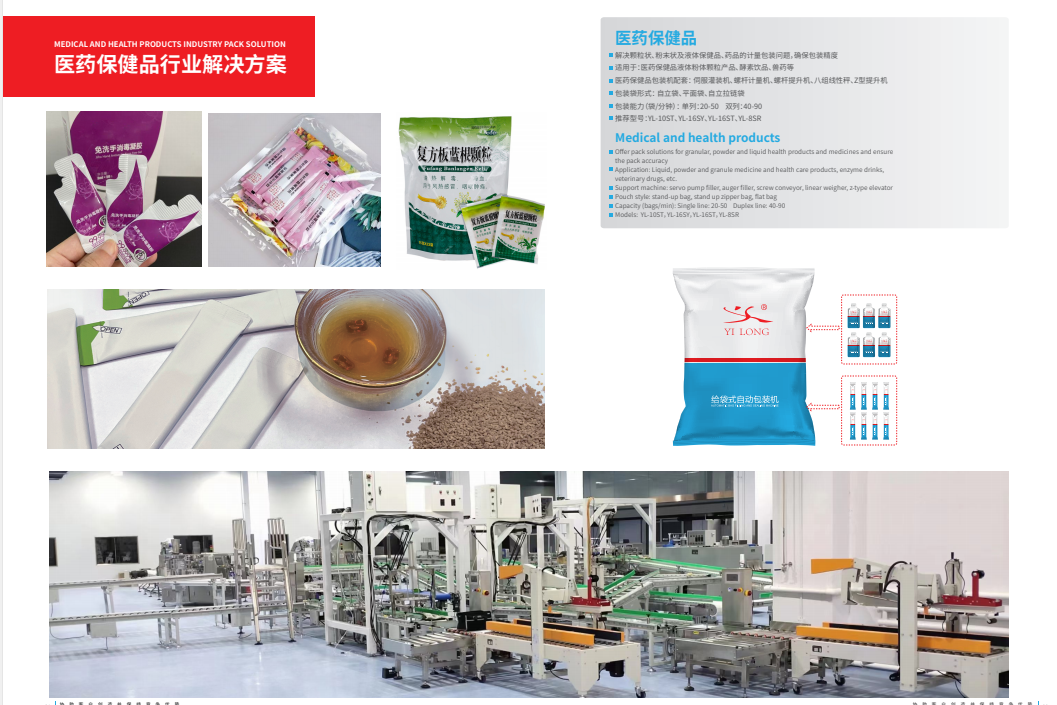 Fully automatic particle packaging machine, powder powder powder bucket elevator, feeding bag packaging machine