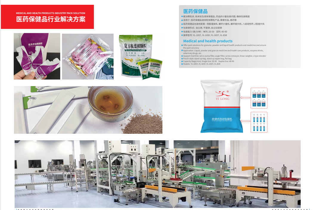 Automatic packaging production line 10g-50kg particle feeding bag packaging machine assembly line rear section fully automatic packaging line